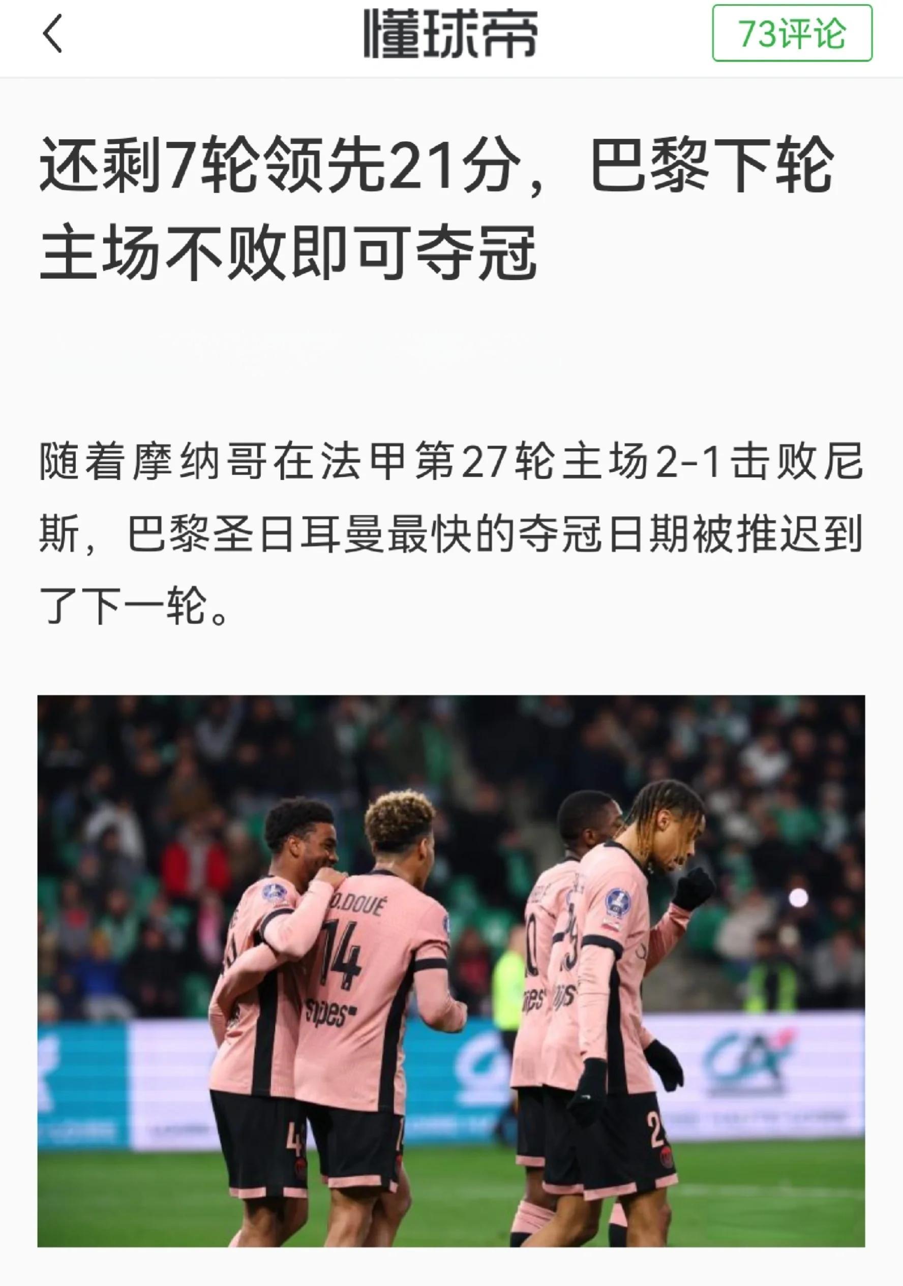 九游下载中心-巴黎回归首秀大放异彩，巴萨主场球迷高呼名字的简单介绍